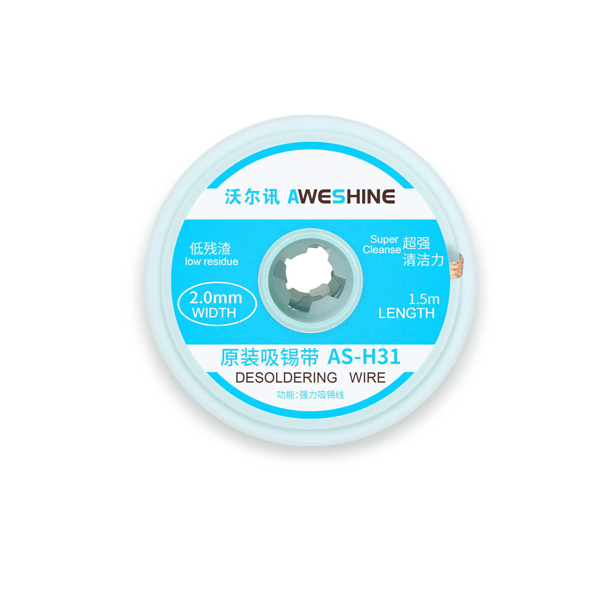 SOLDER WICK (2.0mm）5PCS